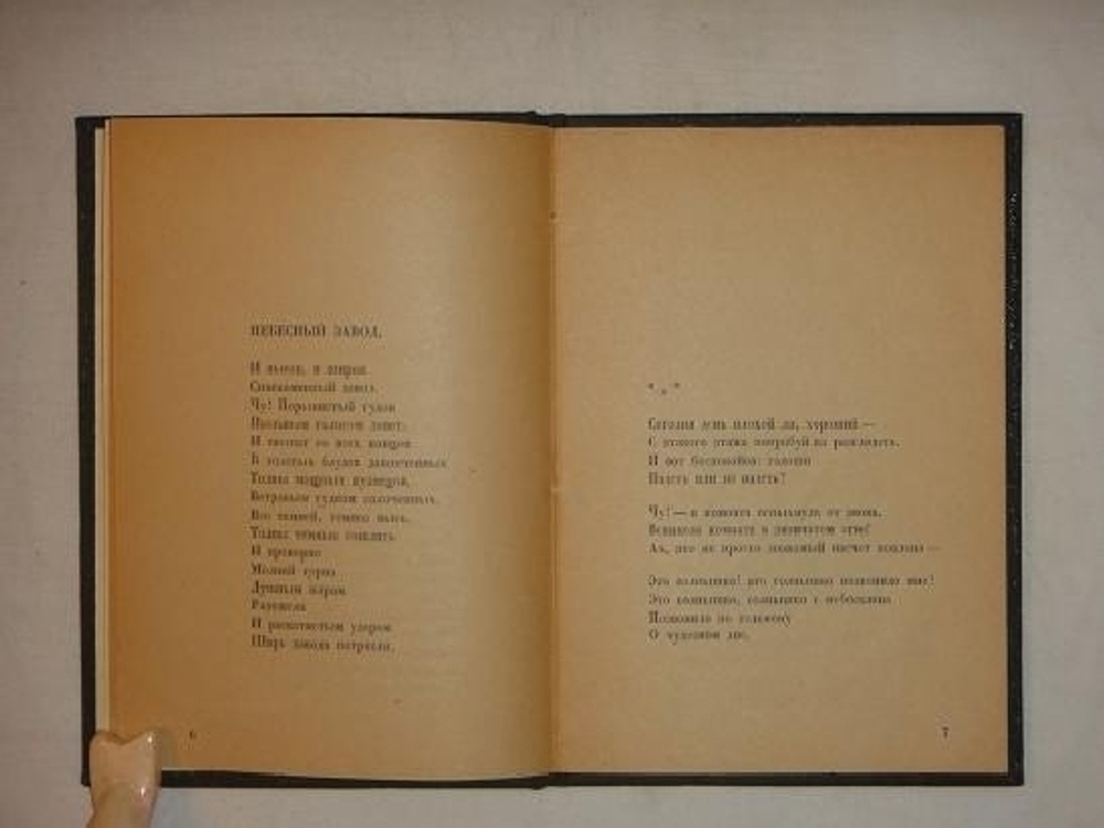 "Рабочий май: Стихи". Василий Казин [с автографом]. 1922г.