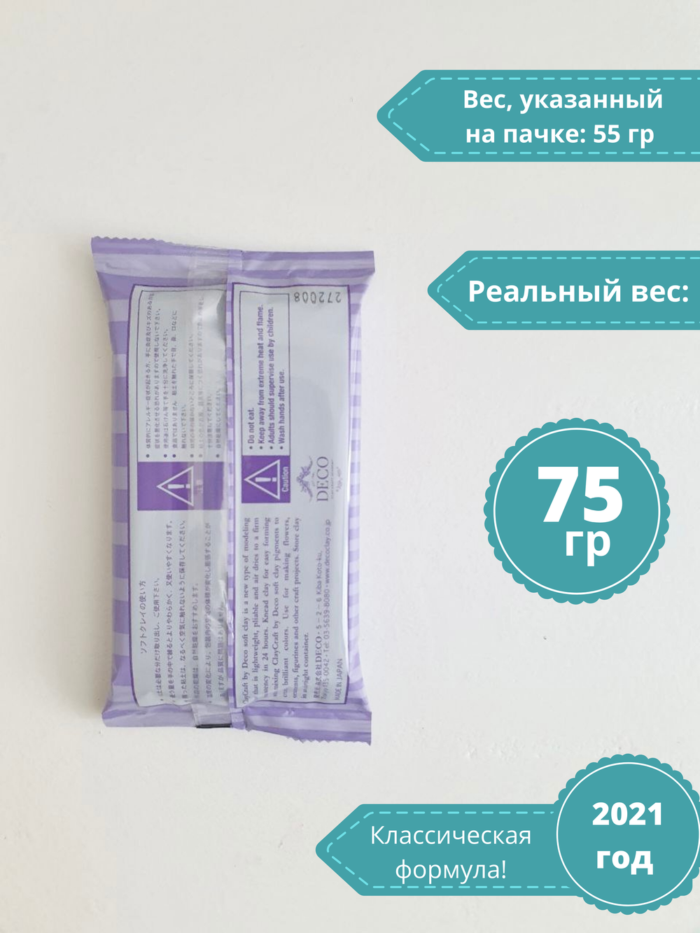 Полимерная глина CLAYCRAFT BY DECO, самоотвердевающая decoclay, 55 гр