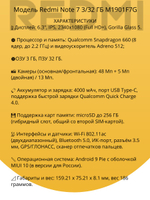 Смартфон Redmi Note 7 M1901F7G бу