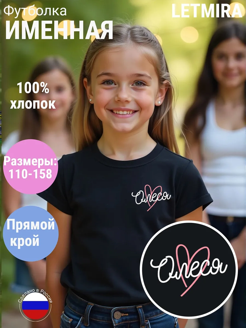 Именная футболка Олеся
