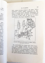 "Ян Гус". В.Флайшганс. 1916 г.