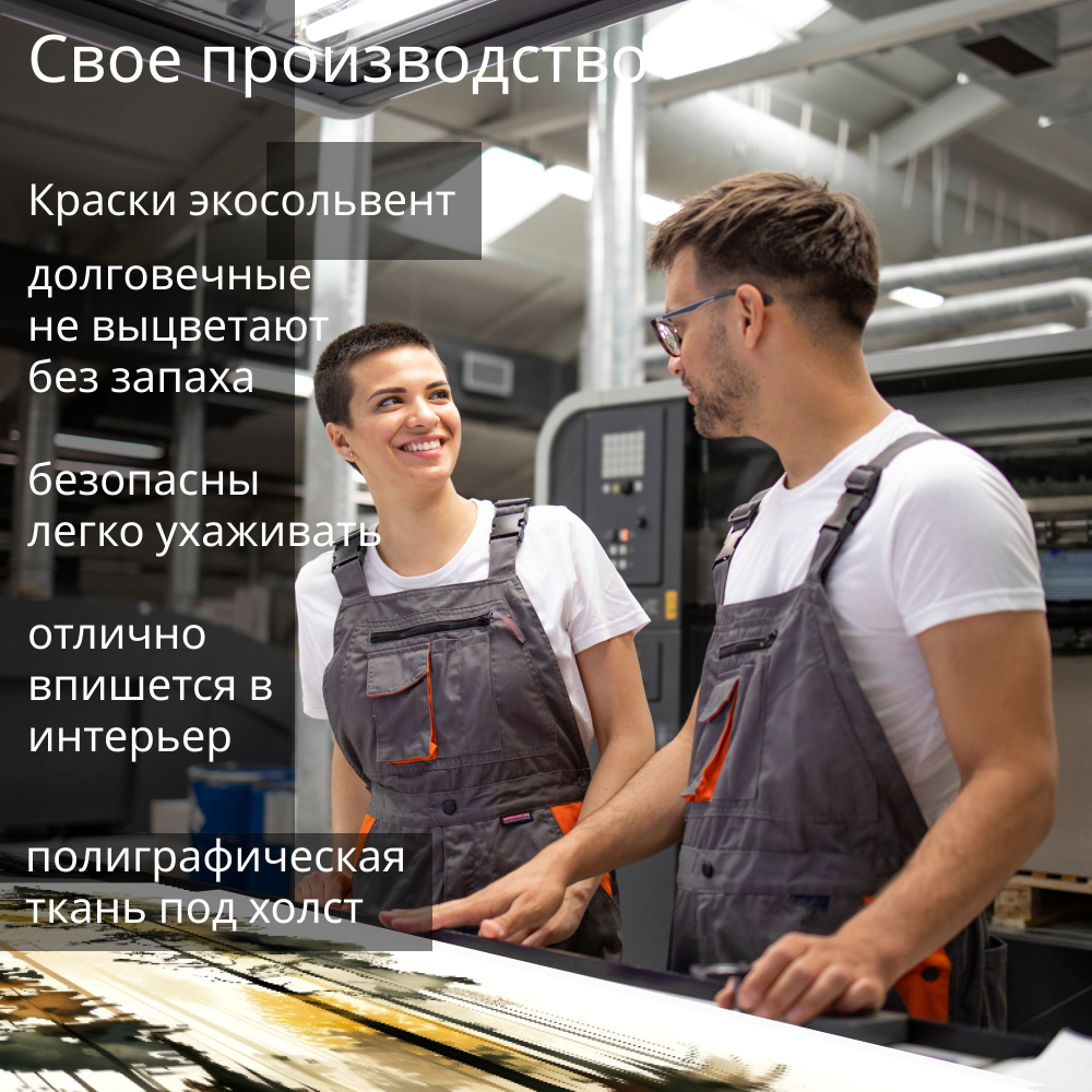 Картина на стену "Осенний пожар" 50х70см 1шт.