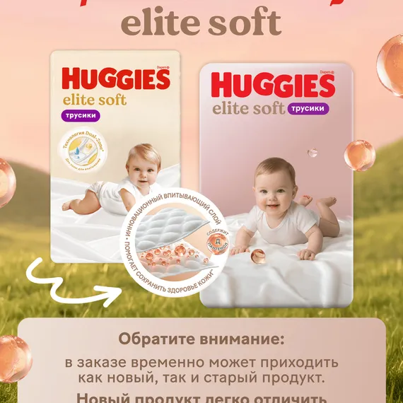 Трусики Huggies Elite Soft 3 (6-11 кг) 72 шт.