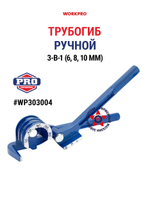 Трубогиб ручной 2-в-1 мощный (15, 22 мм) WP303005