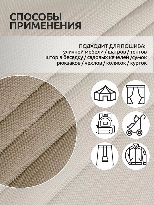 Оксфорд 600D PU1000 220 г/м², 150 см / 10 метров, ОКС.TBY600D.S007.10, S007 бежевый
