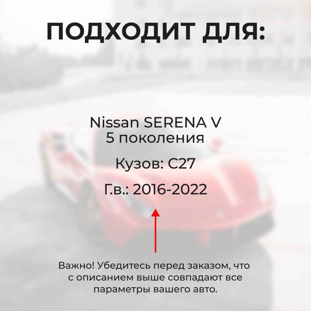 Ремкомплект ограничителей дверей Nissan SERENA (V) C27 (Передние двери, тип 29) 2016-2022