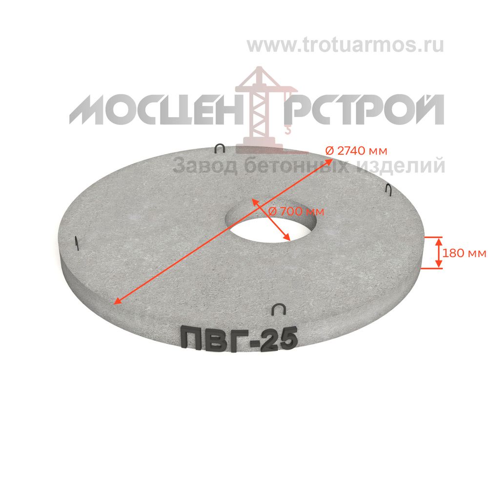 Плита перекрытия колодца ПВГ-25
