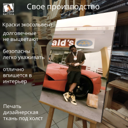 Картина на стену "Стараниe" 50х70см 1шт.