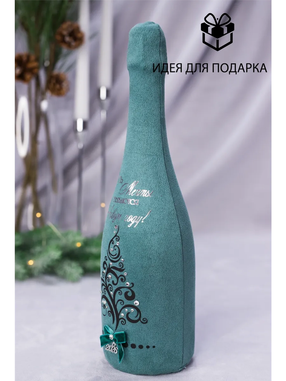 Украшение для новогодней бутылки