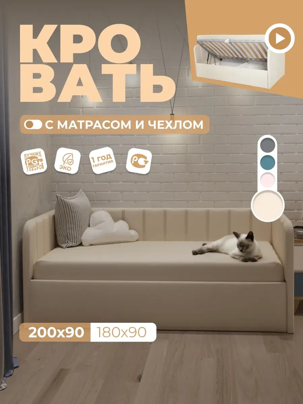 Диван - кровать с подъёмным механизмом 200х90 см Крекер Ап ткань Микровелюр