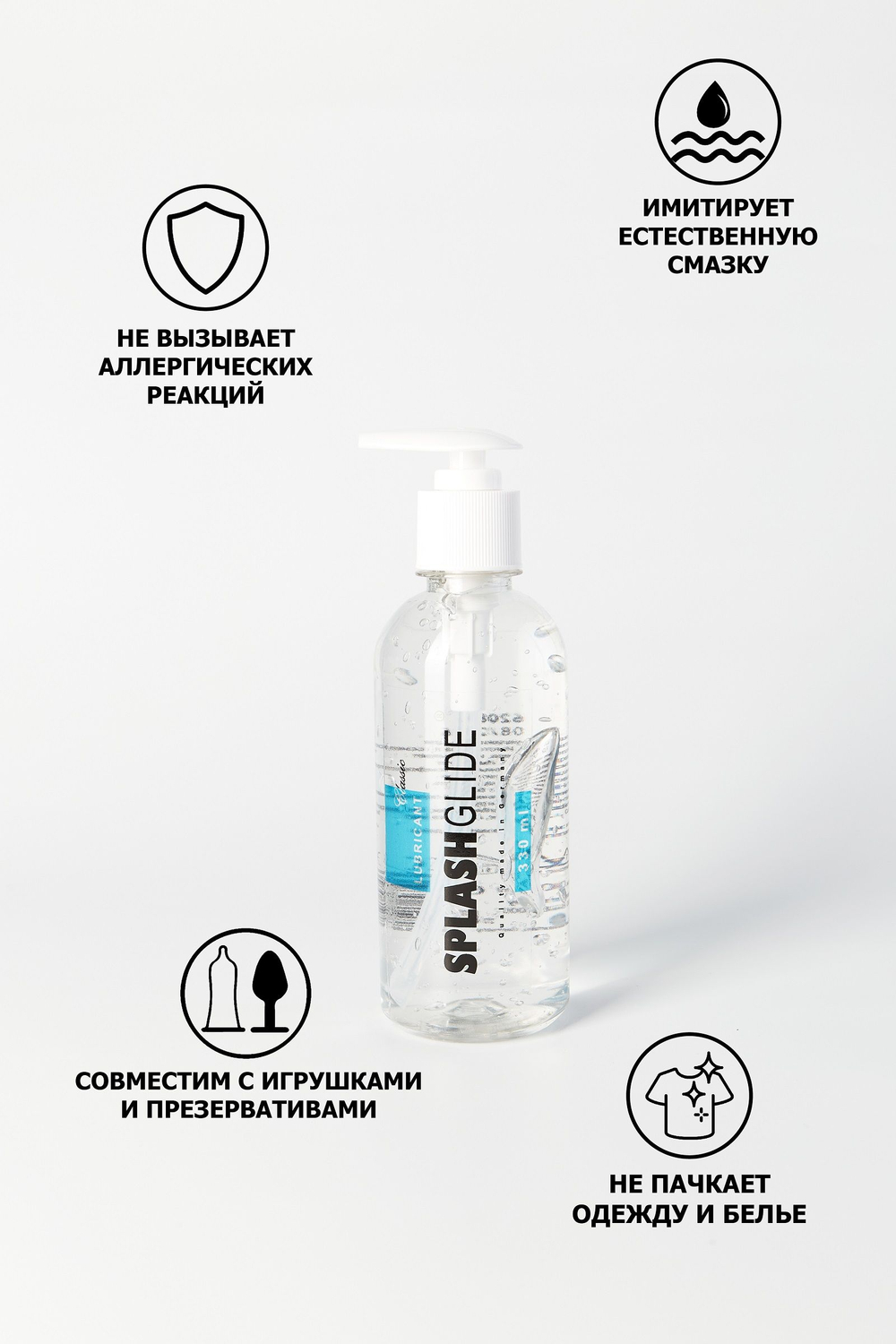 Лубрикант на водной основе Splashglide Lubricant Classic - 330 мл.