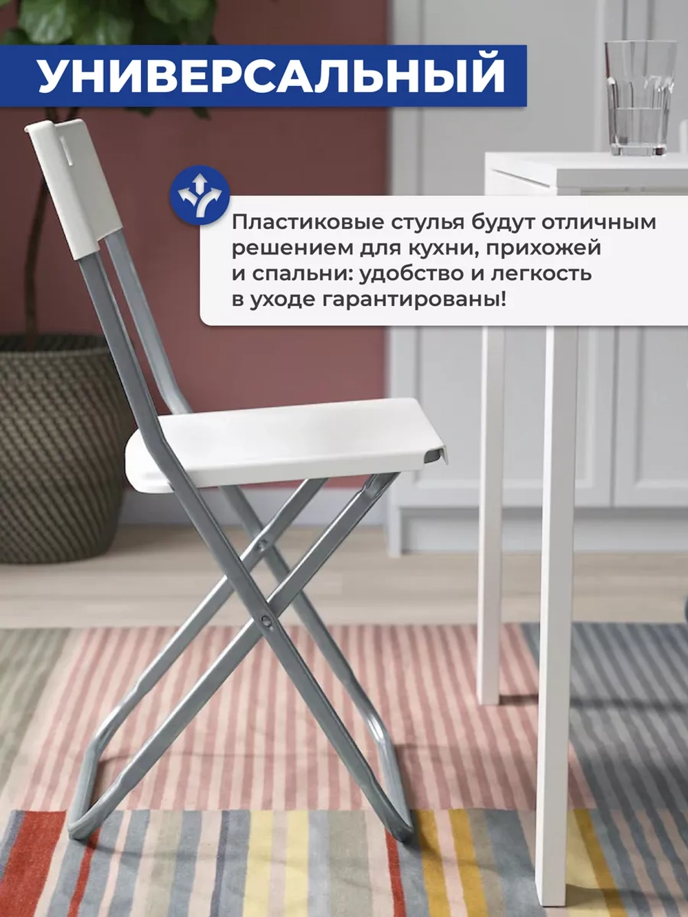 Стул складной Lagman белый, 46х44х78 см, полипропилен/металл