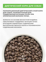 Сухой корм Grandorf VET Renal при почечной недостаточности для собак Индейка, 3 кг.