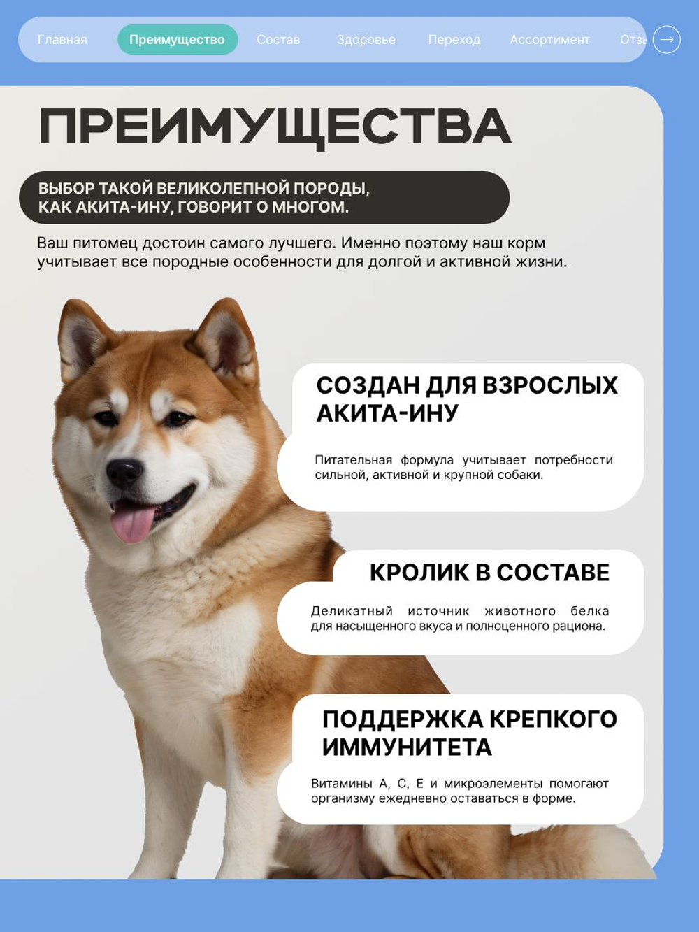 Корм для взрослых собак породы Акита-ину, с кроликом, 3 кг, QUATTRO
