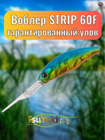 Воблер TsuYoki STRIP 60F E008