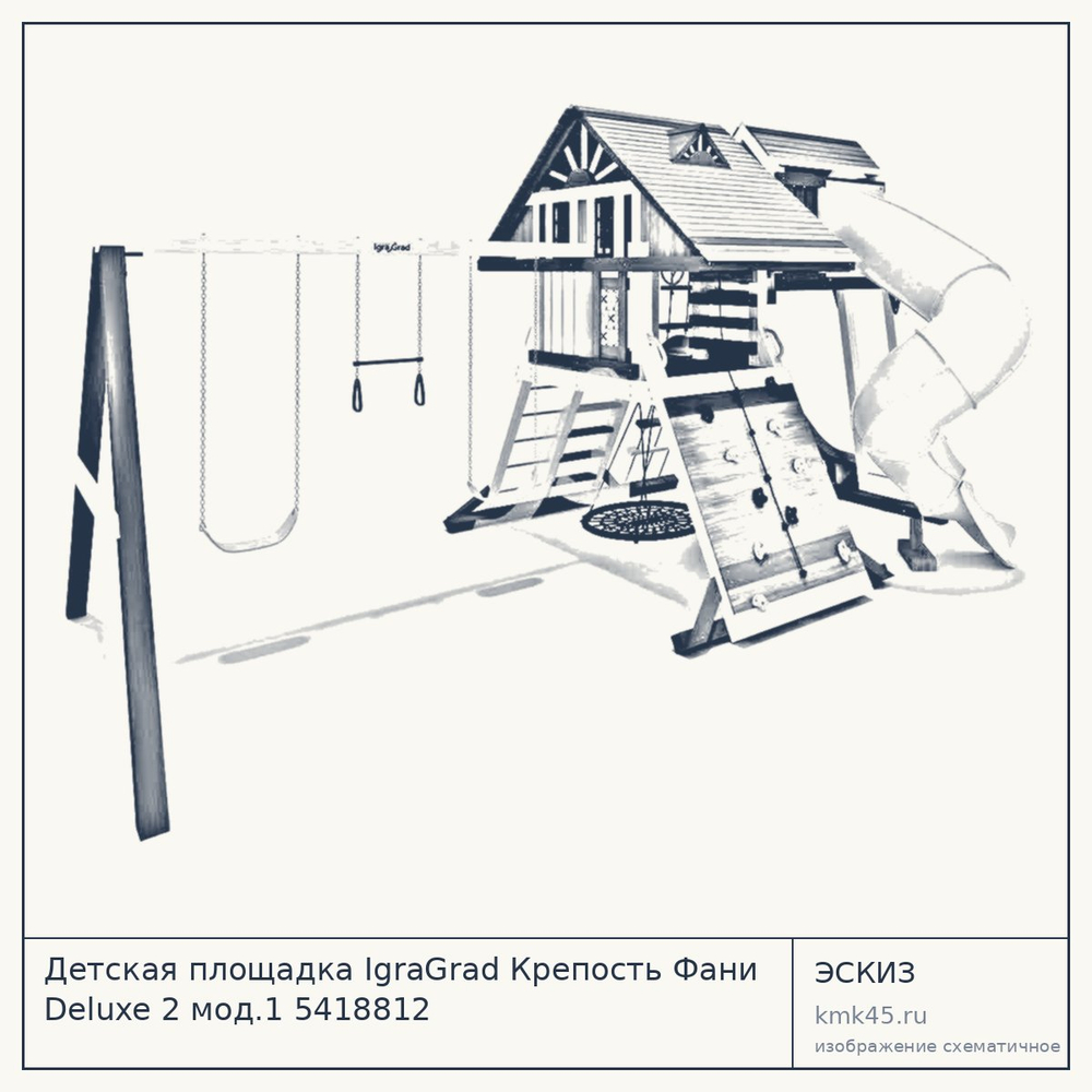 Эскиз: Детская площадка IgraGrad Крепость Фани Deluxe 2 мод.1 5418812
