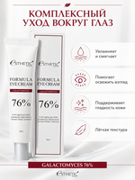 [ESTHETIC HOUSE] Крем для области вокруг глаз ГАЛАКТОМИСИС Formula Eye Cream Galactomyces, 30мл