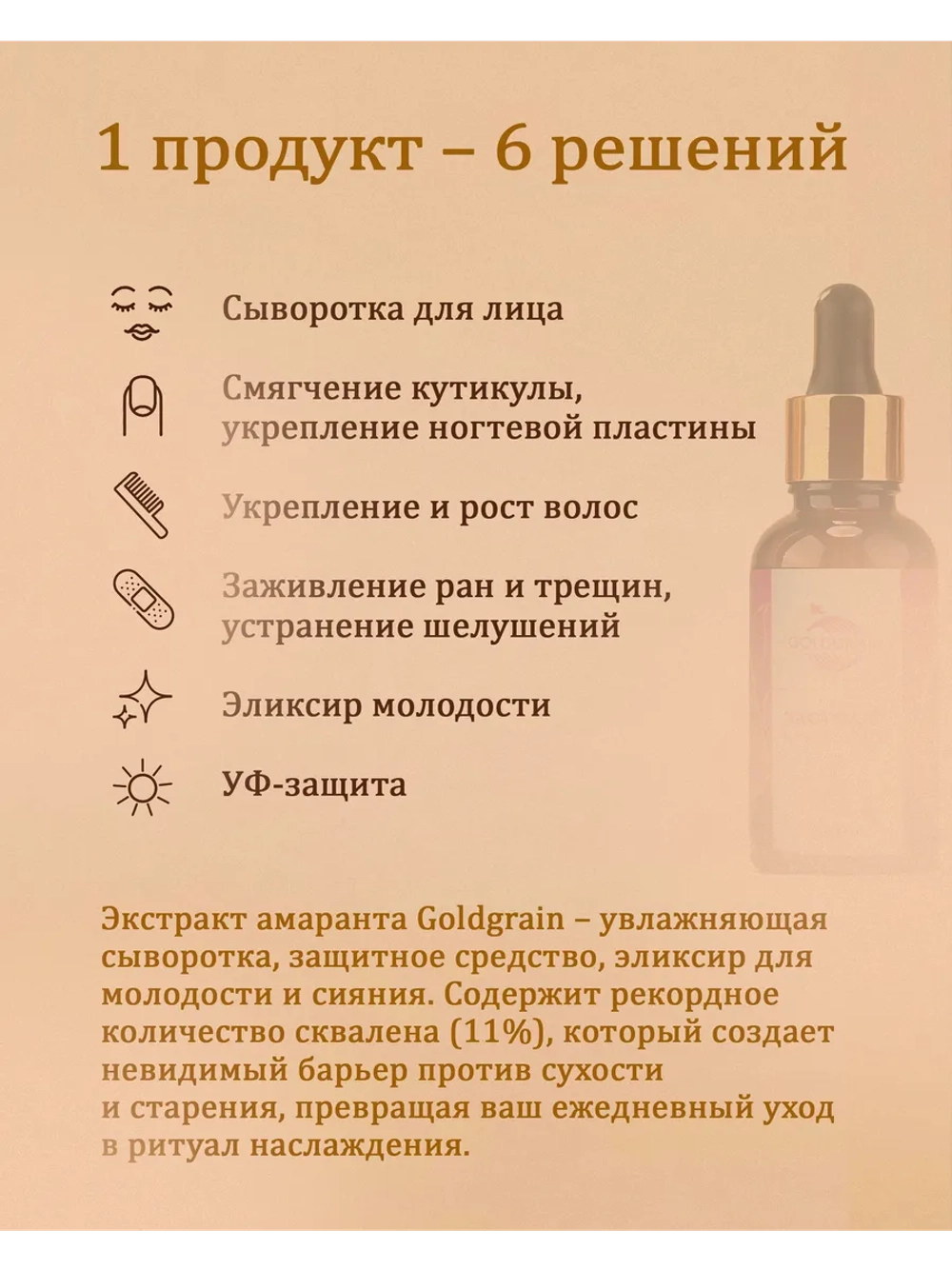 Экстракт амаранта СО2