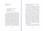 Ты и я. Любовь и влюбленность. Христианский взгляд