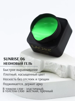 Гель для наращивания ногтей Неоновый 20г №06