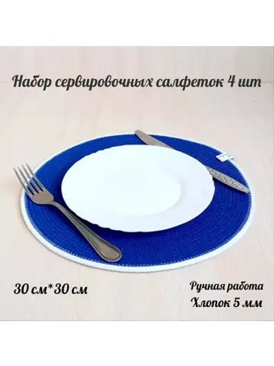 Салфетки круглые  для стола
