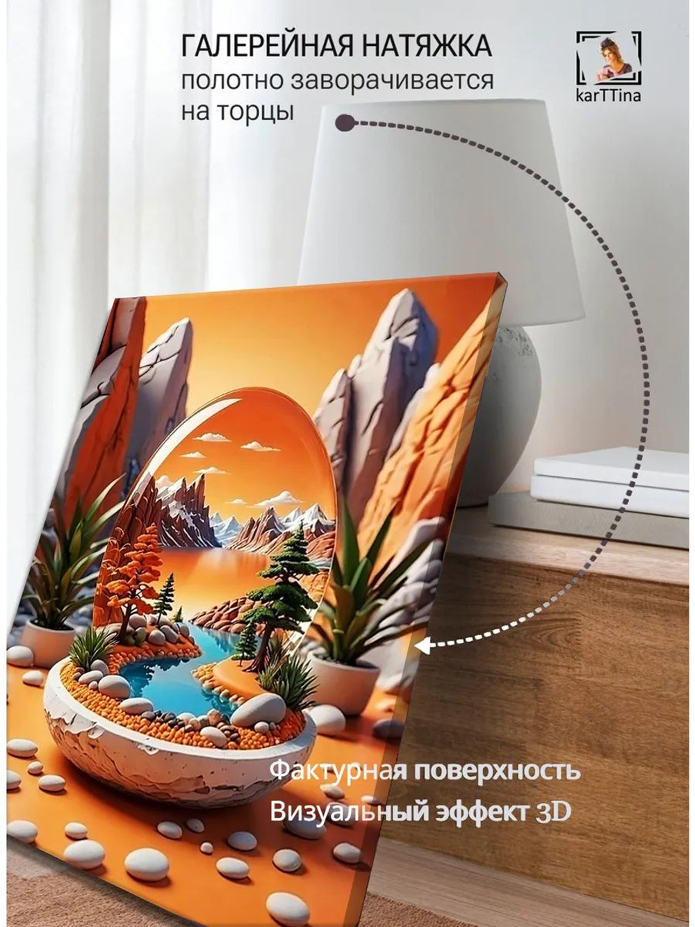 Картина Река в книге на стену 30х40см 1шт.