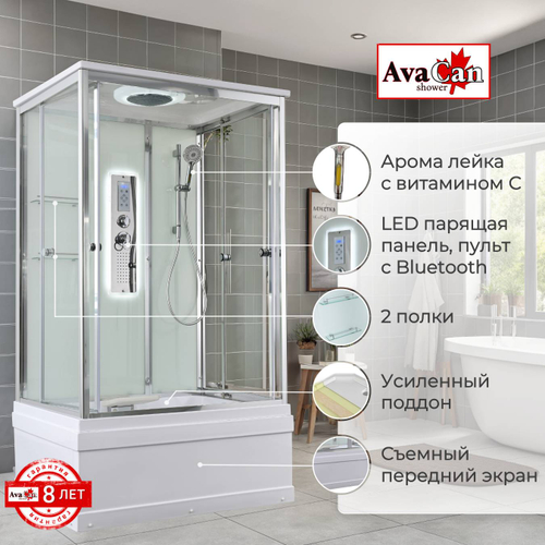 Душевая кабина AvaCan (АваКан) V5012LED
