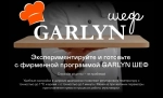 Мультиварка Garlyn MR-Duo 10 5102018 - Уценка