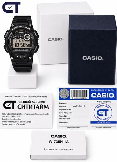 CASIO W-735H-1A CASIO Collection унисекс наручные часы — вибросигнал, водостойкость 100 м и батарея до 10 лет