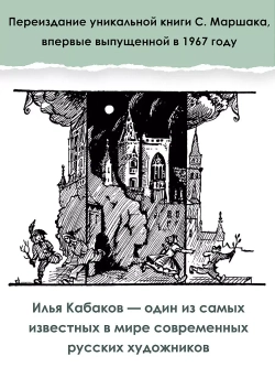 Стихи. Дом, который построил Джек