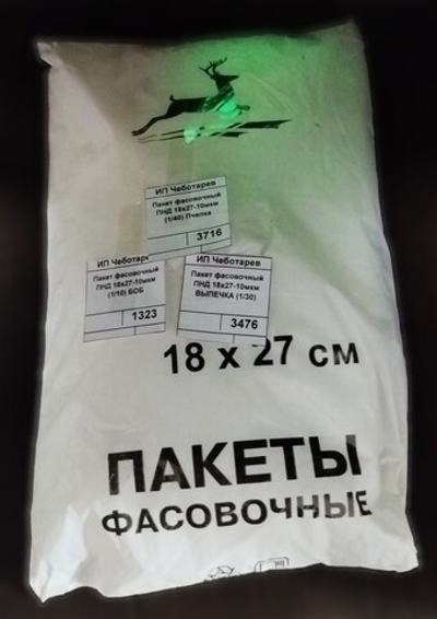 Пакет фасовочный ПНД 18х27-10мкм (1/40) Пчелка