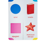 Книга картонная «Формы», 10 стр.