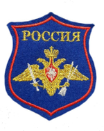 Шеврон вышитый Россия РВСН на парадную форму