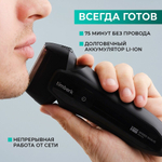 Бритва электрическая сеточная TIMBERK черный 
T-SHF20L