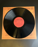 LP А. К. Толстой - Царь Федор Иоаннович. Виниловая пластинка 12 дюймов. Мелодия СССР 1984 год.