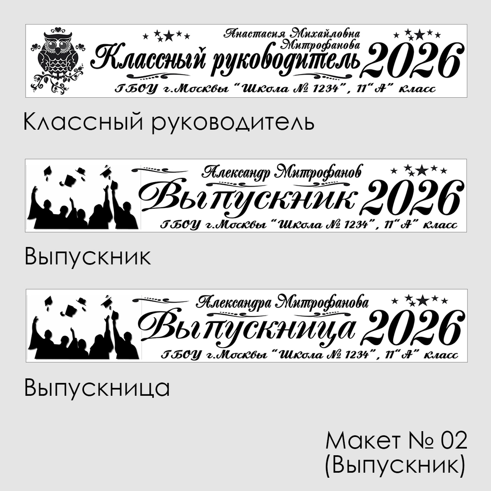 Лента наградная "Выпускник 11 класс". Арт. № 27, цвета в ассортименте.