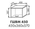 ГШВМ 450 Стелла Эбони