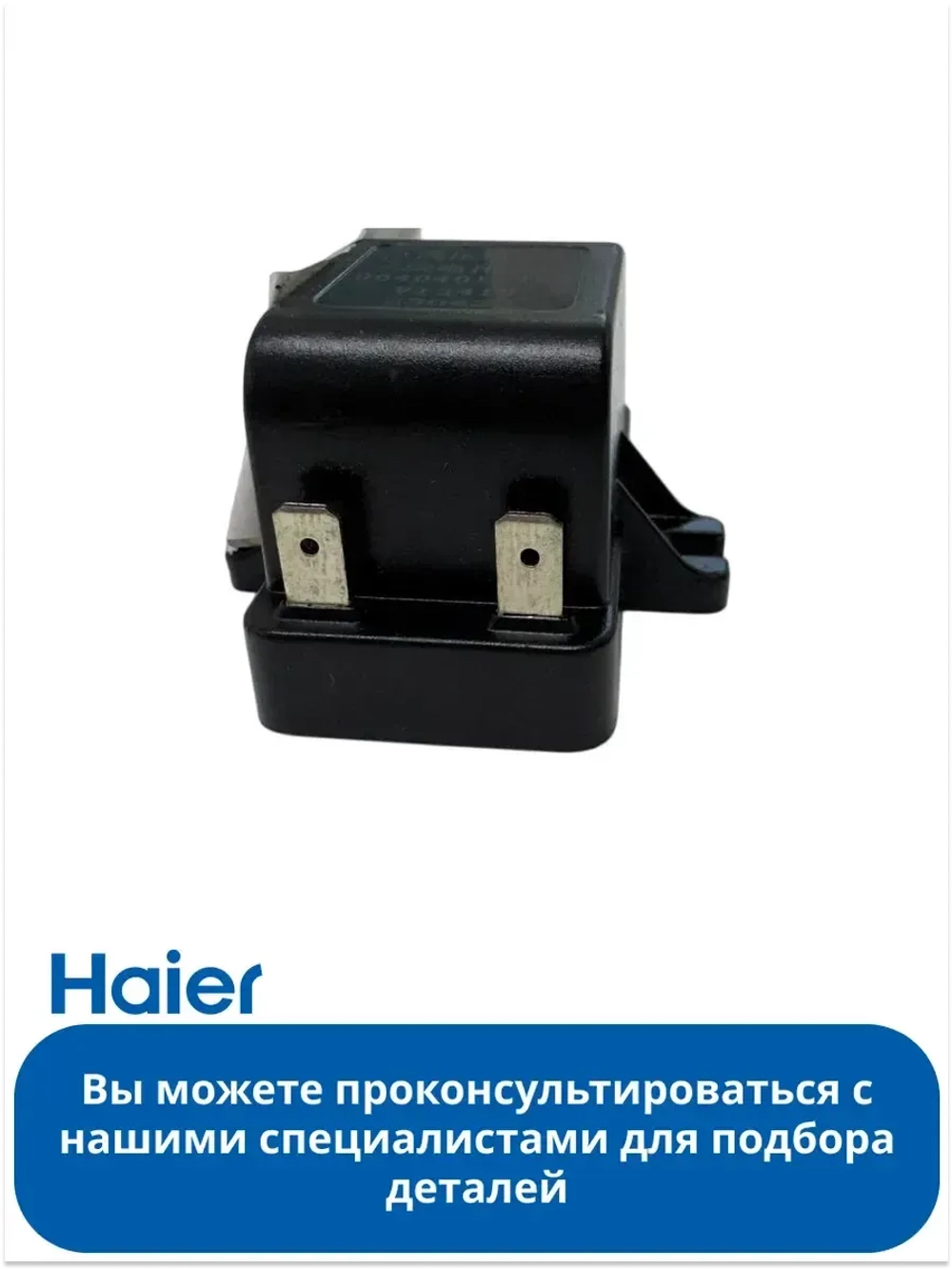 Катушка розжига газового котла Haier 0040401248A