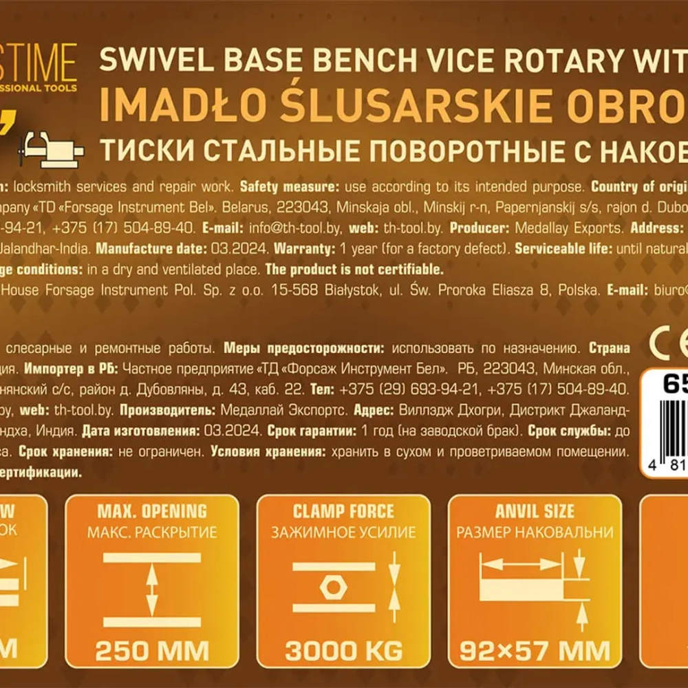 Тиски стальные поворотные с наковальней 10''(250мм) FORSTIME FT-6540110