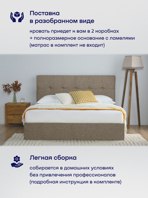 Кровать БайДрим (рогожка, с ПМ)