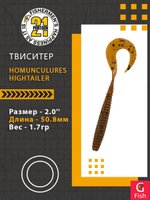 Твистер Pontoon21 Homunculures Hightailer, 2.5'', длина 63,5мм, вес 2,4гр,цвет 117