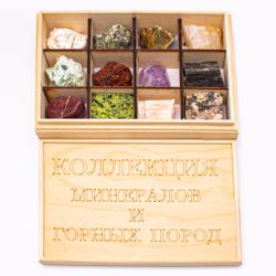 Коллекция минералов и горных пород (12 образцов)