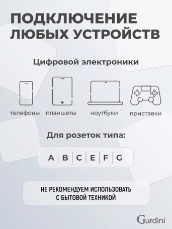 Переходник Gurdini с английской вилки (гонконг) на евро розетку (ЕВРО-3) (Медь + Алюминий)