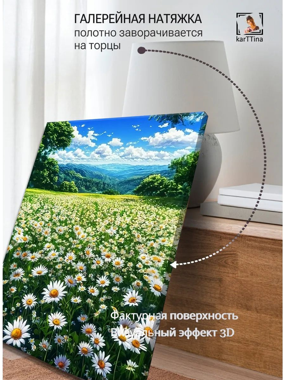Картина "Солнечный вечер", галерейная 50х70см 1шт.
