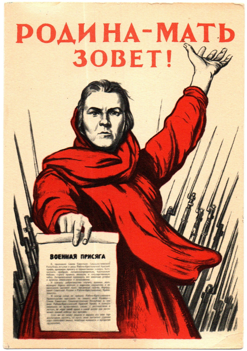 Открытка советская Родина - Мать зовет! плакат художник И. Тоидзе, чистая, винтаж СССР 1956 год