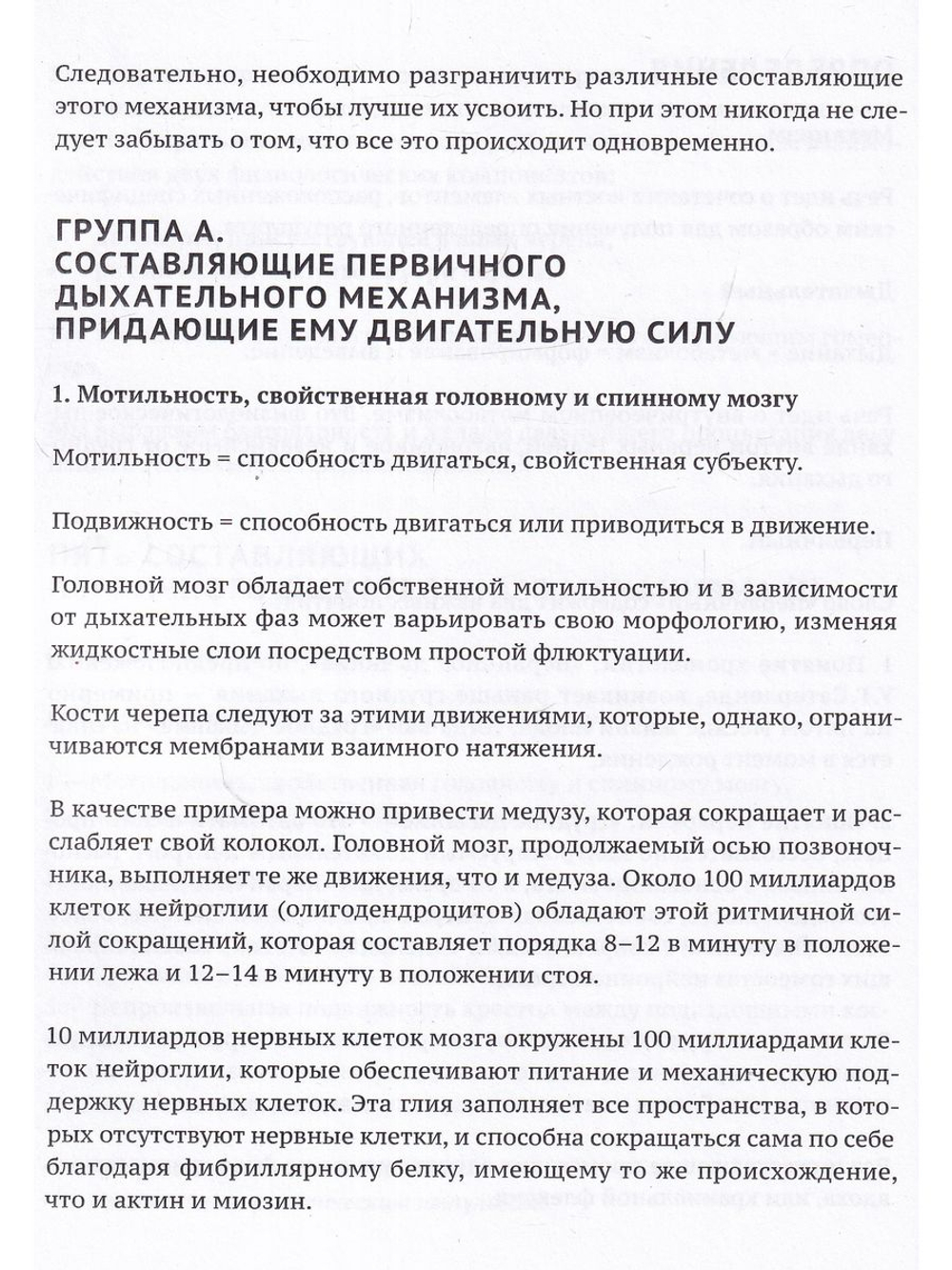 Венозные синусы черепа - один из ключей к мигреням