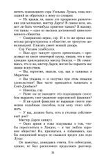 Гордость и предубеждение