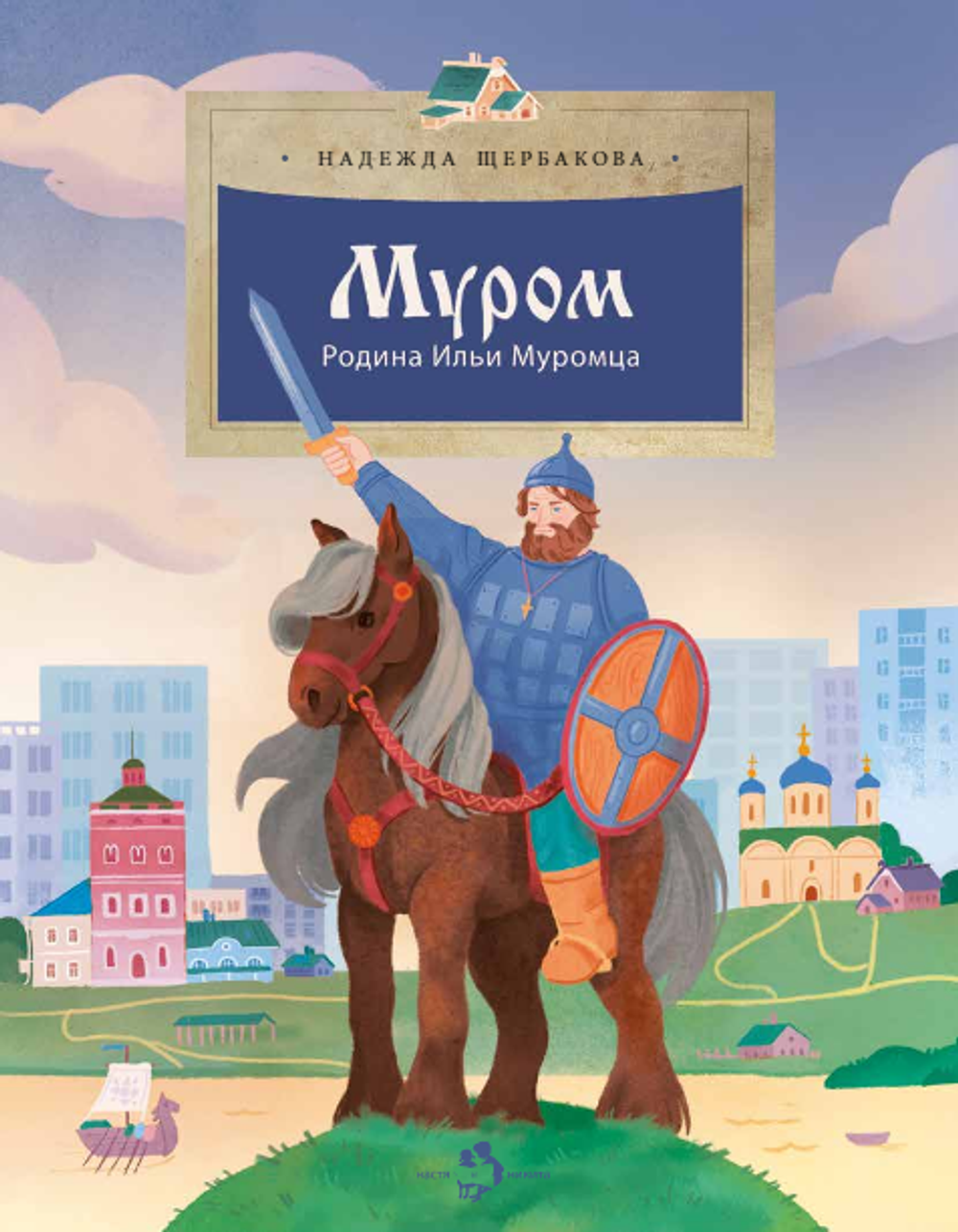 Муром. Родина Ильи Муромца