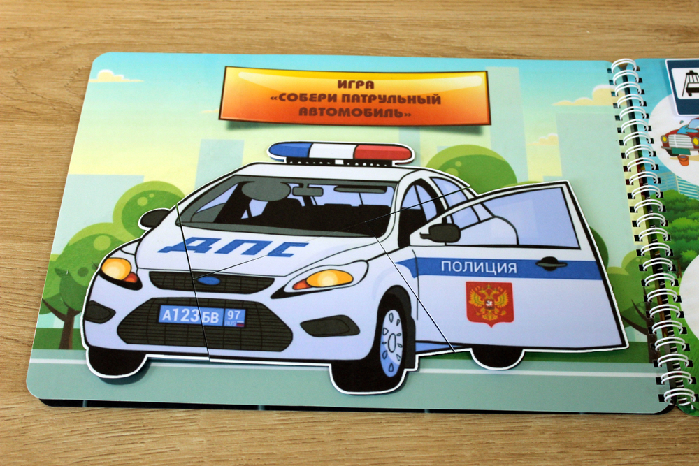 Альбом игр на липучках "Безопасная дорога"