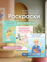 Книга для детей о счастье "Кусочек неба" профилактика шопоголизма